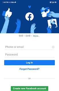 बिना पासवर्ड के फेसबुक अकाउंट कैसे डिलीट करे ? 2 मिनट में facebook log in