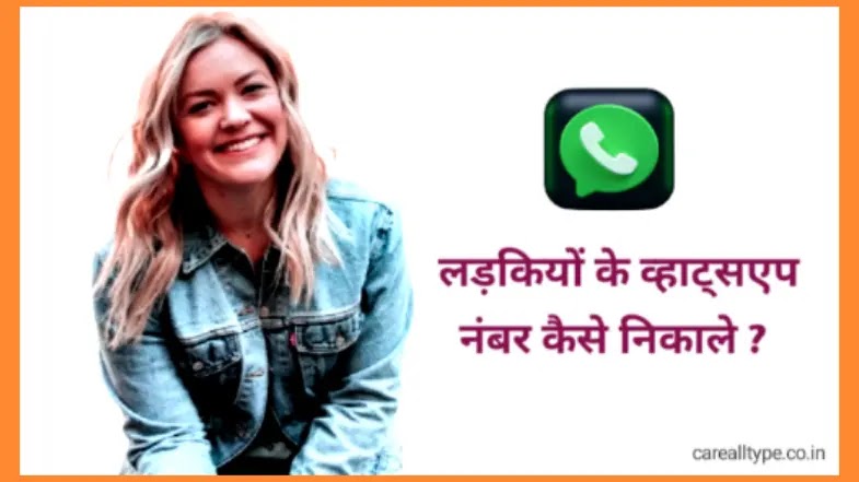 Get Girls Whatsapp Mobile