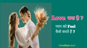 love kya hai