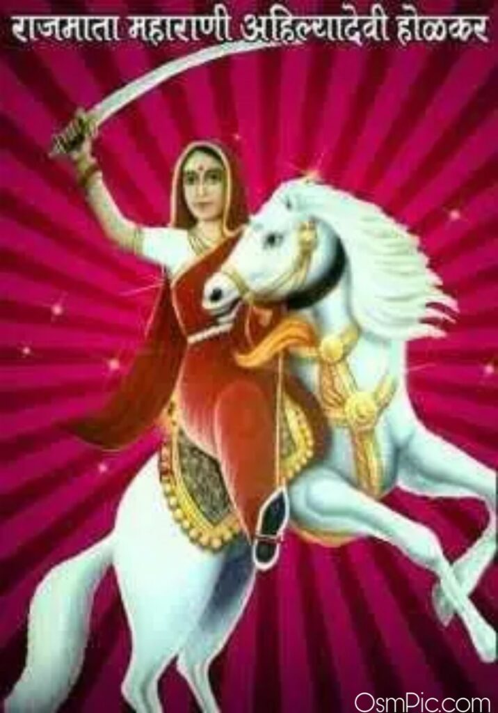 अहिल्यादेवी होल्कर की जीवनी अहिल्यादेवी होल्कर