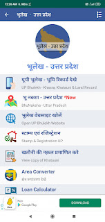 BhuNaksha UP