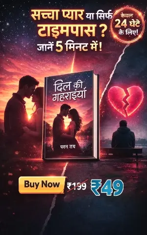 Dil Ki Gehraiyan eBook Cover