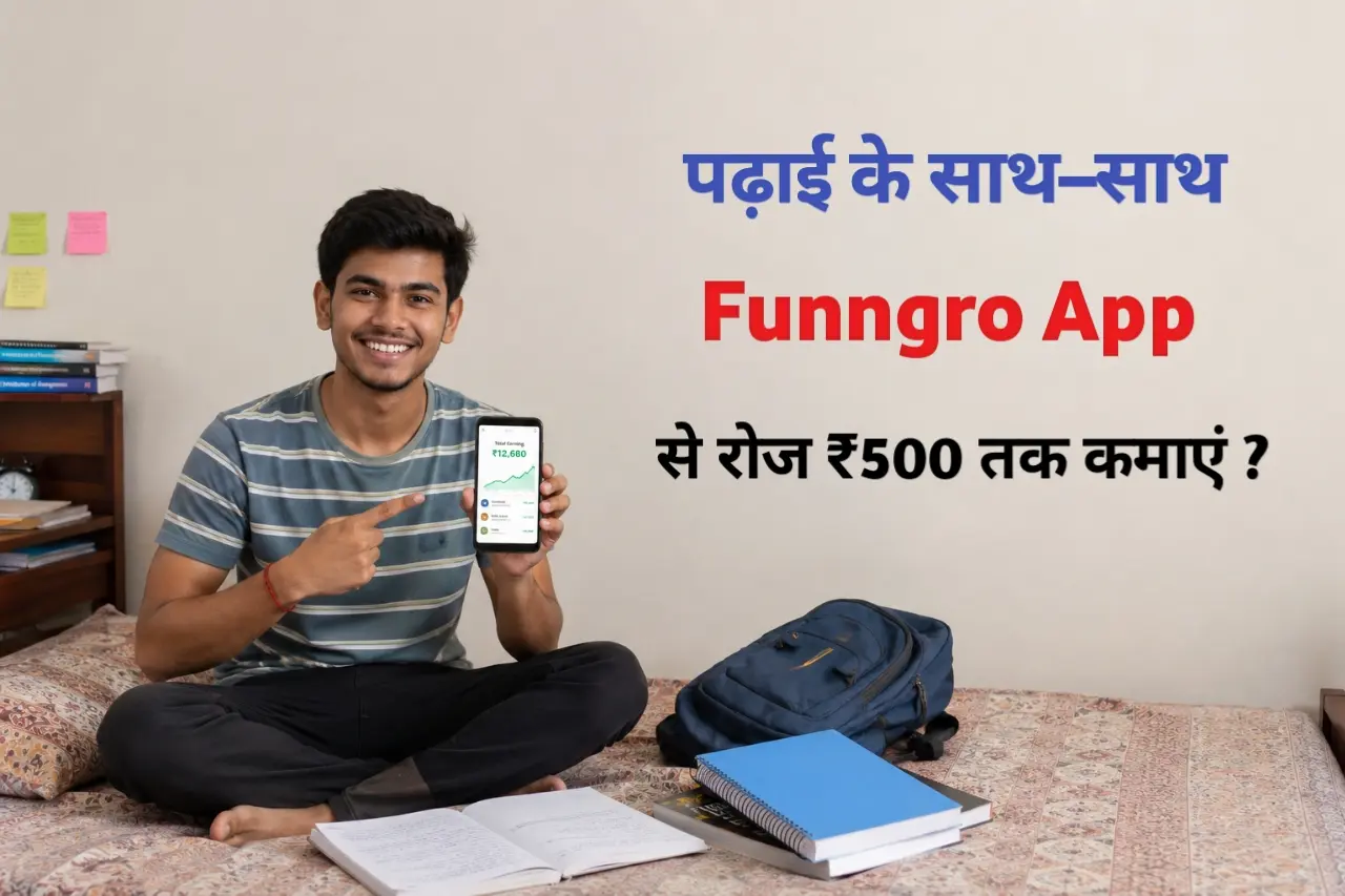 Funngro App se paise kaise kamaye
