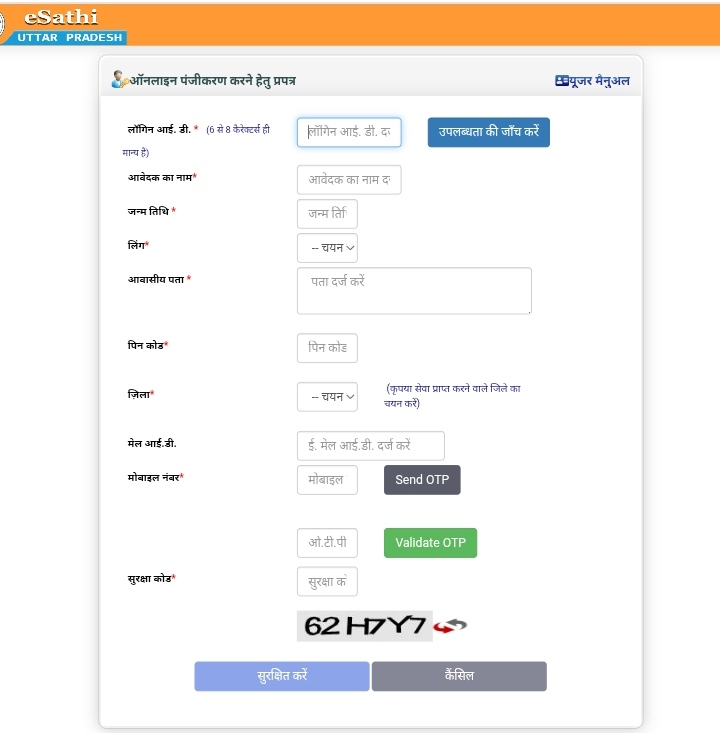 UP eSathi Citizen Registration Form eSathi UP portal online registration form for citizen services