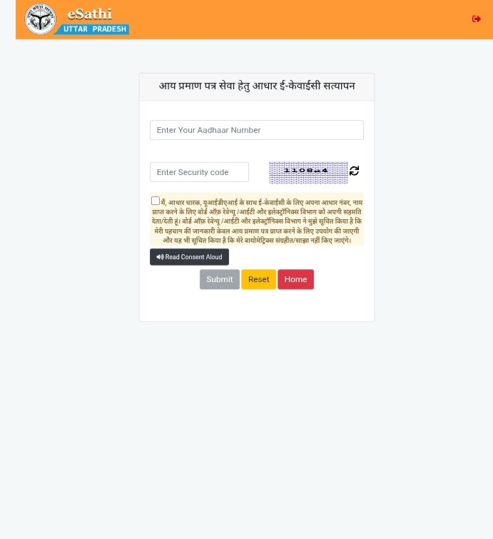Aadhaar eKYC Verification eSathi eSathi UP portal income certificate Aadhaar eKYC verification page