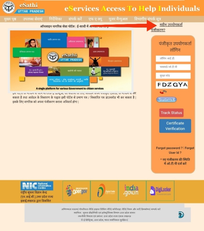 UP eSathi Portal Homepage eSathi UP portal online income certificate apply home page