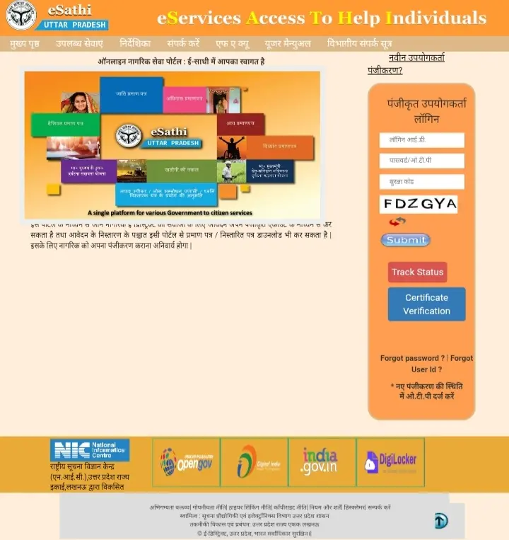 UP eSathi Portal Homepage eSathi UP portal dashboard homepage for online income certificate application Uttar Pradesh