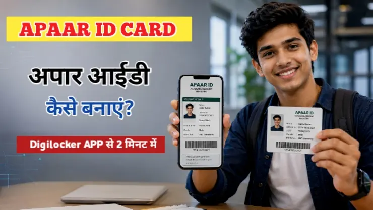 A student holding APAAR ID card and mobile phone showing DigiLocker app interface
