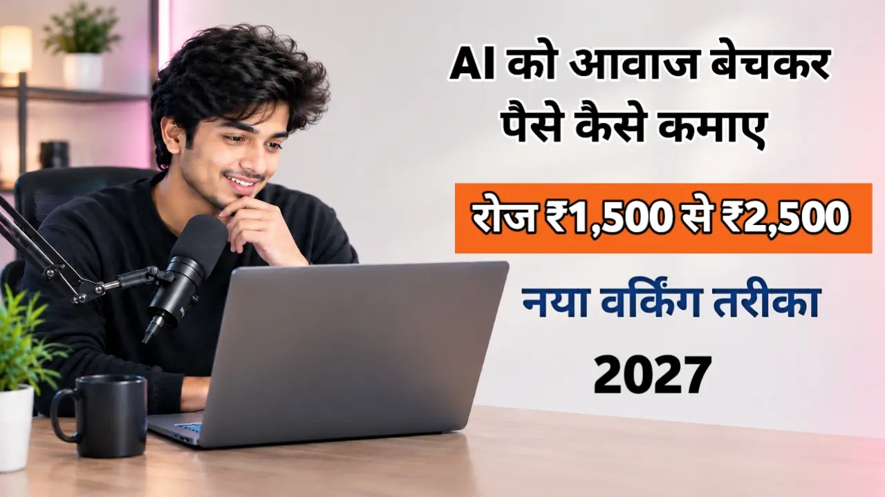 AI Voice Selling New Working Way 2027