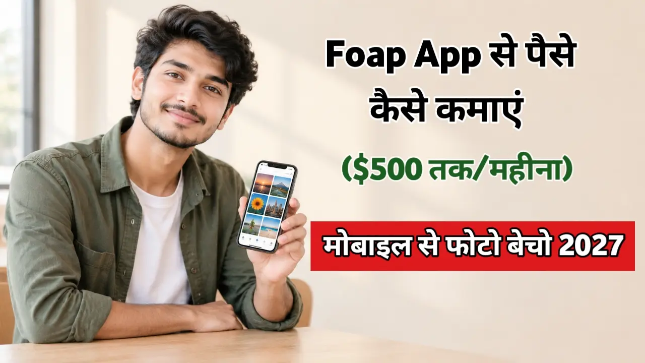 Foap app se paise kaise kamaye 2027 future image